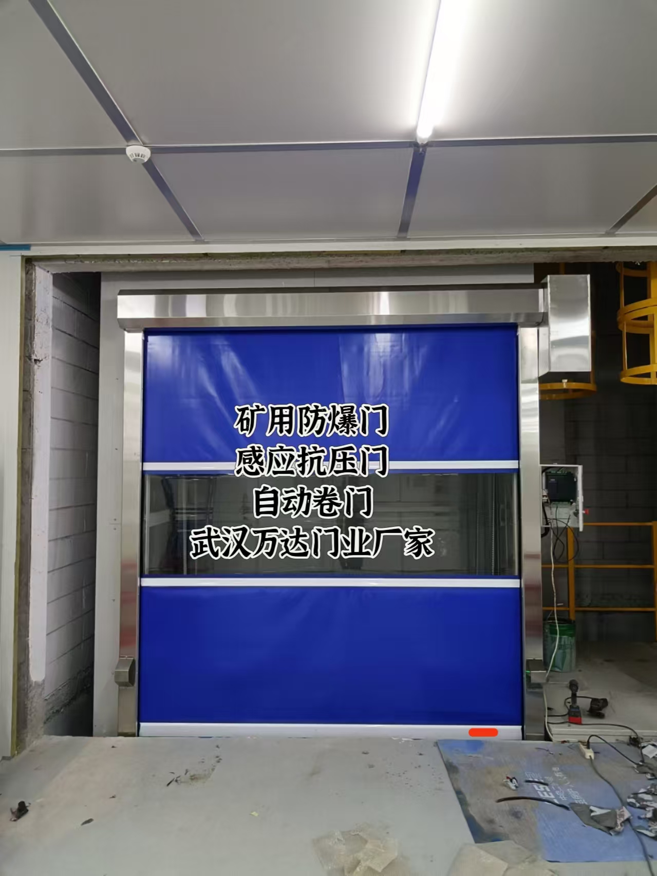 剑河电动快速风门