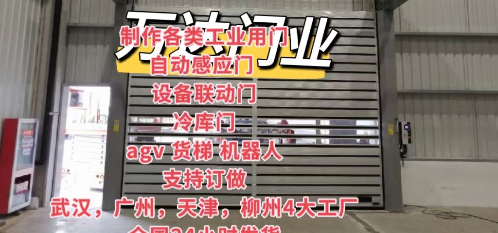 剑河防爆电动卷帘门（镀锌）